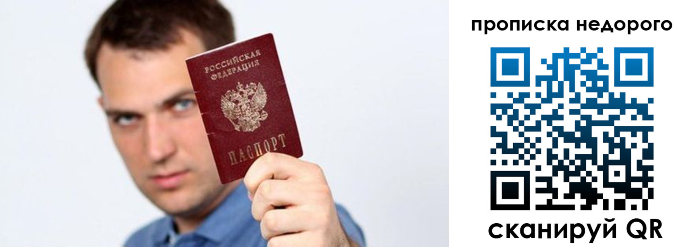 временная регистрация в квартире в Йошкар-Оле